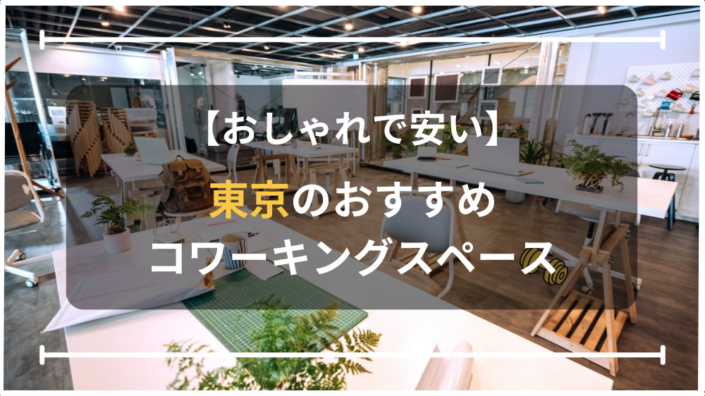 workhubアイキャッチ (7)