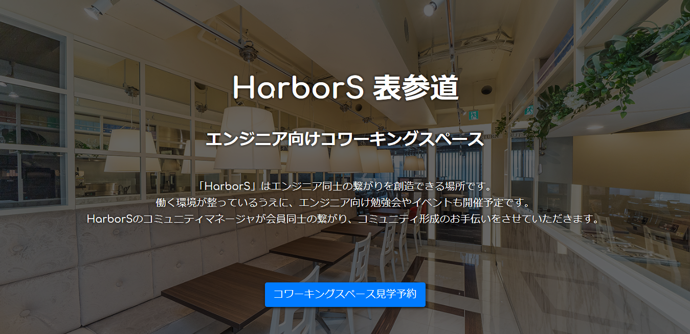 Screenshot_2019-12-24 HarborS表参道 ハーバーズ表参道