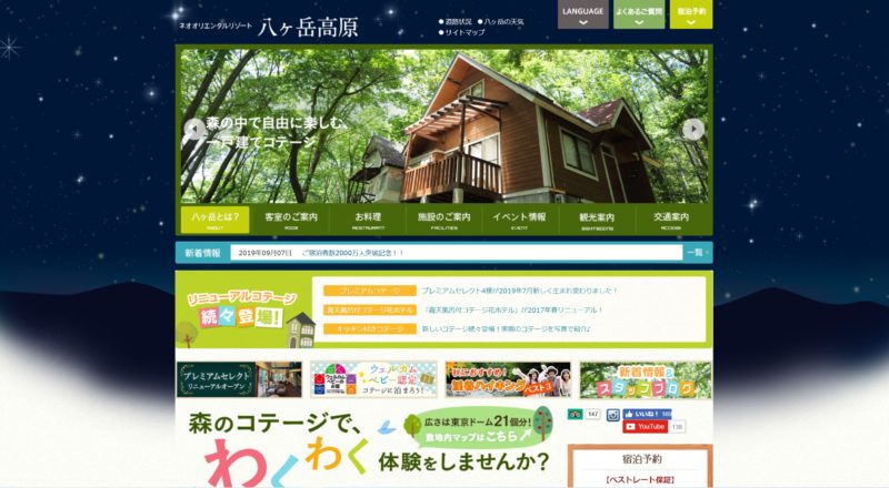 ネオオリエンタル