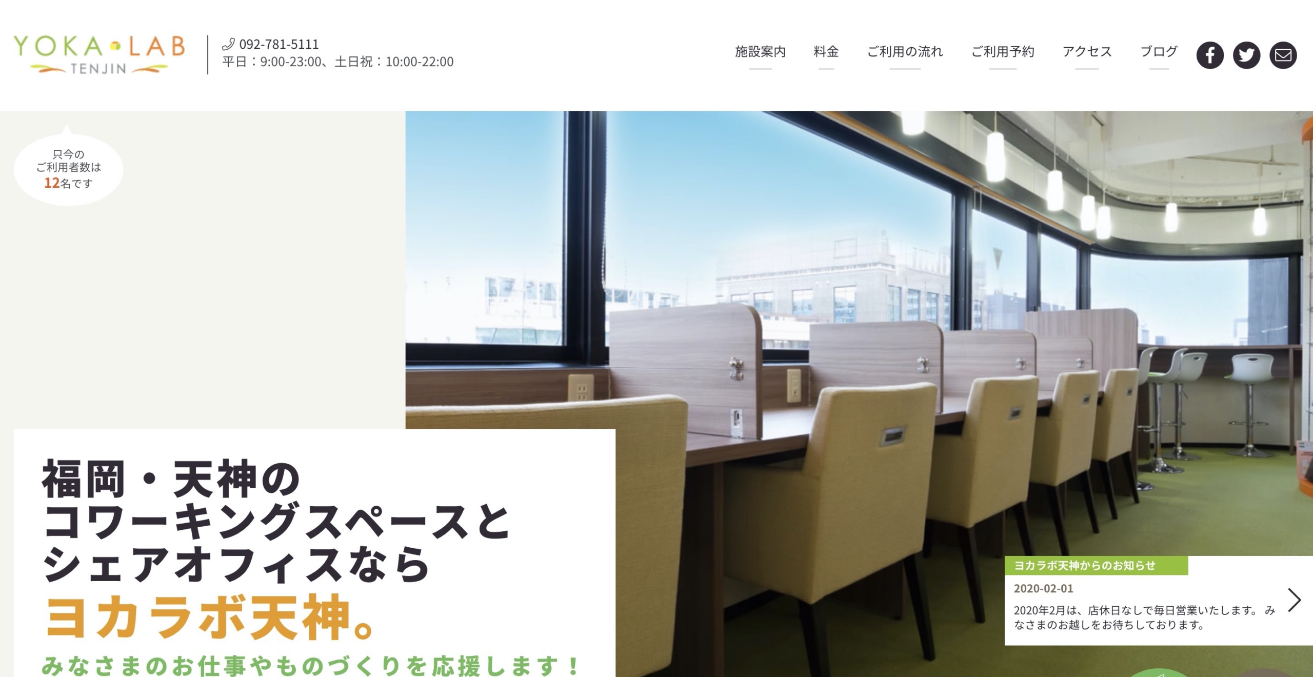 スクリーンショット 2020-02-16 12.11.48