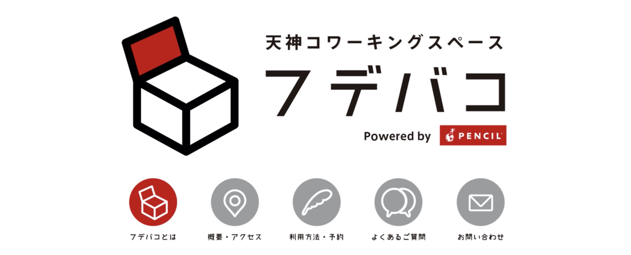 スクリーンショット 2020-02-16 12.41.24