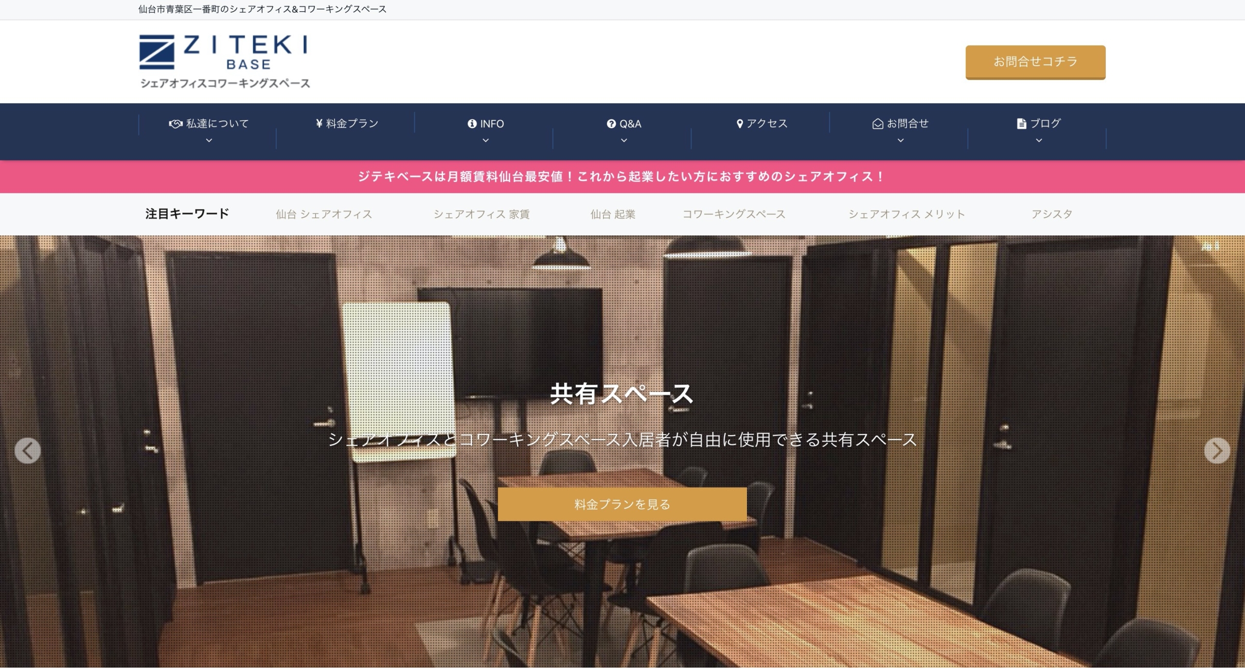 スクリーンショット 2020-03-10 11.37.45