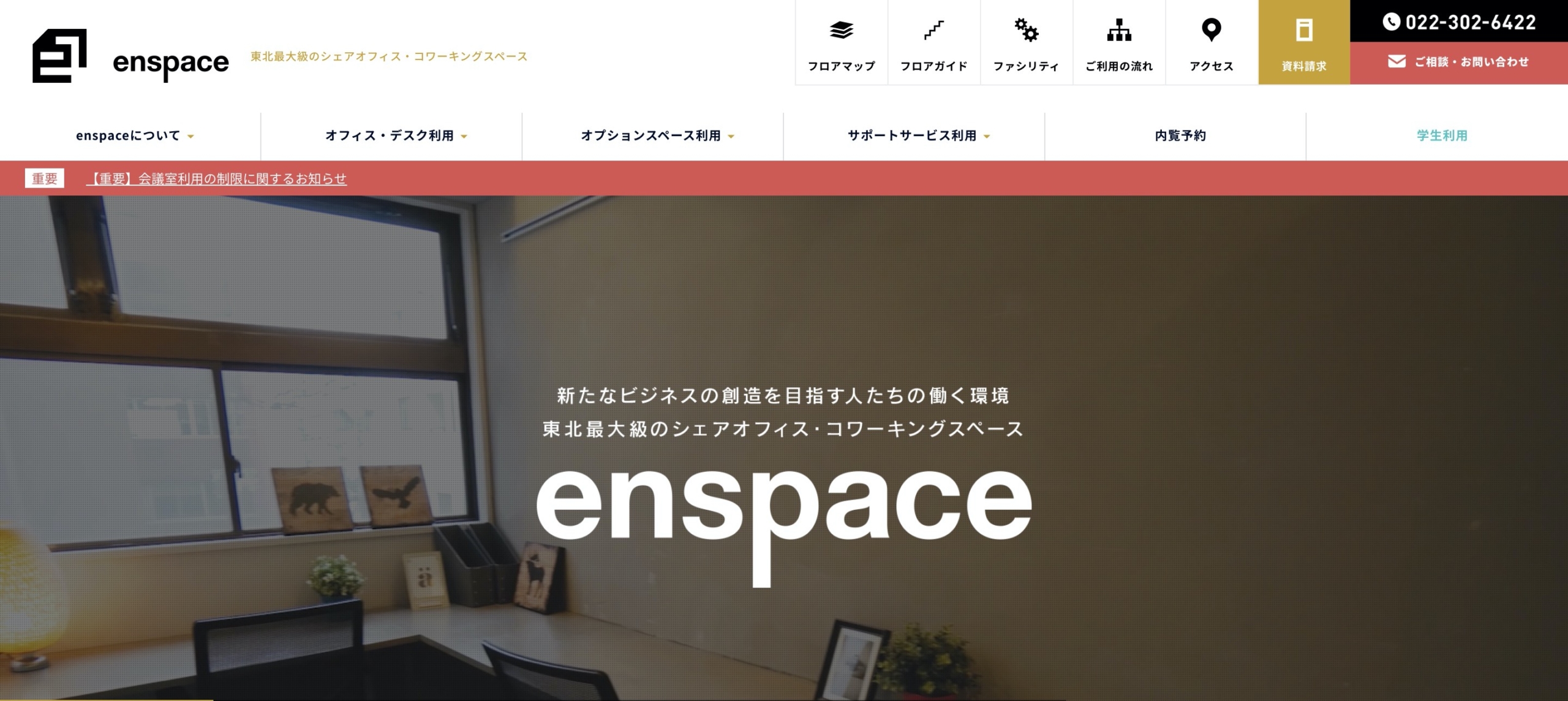 スクリーンショット 2020-03-10 15.29.30