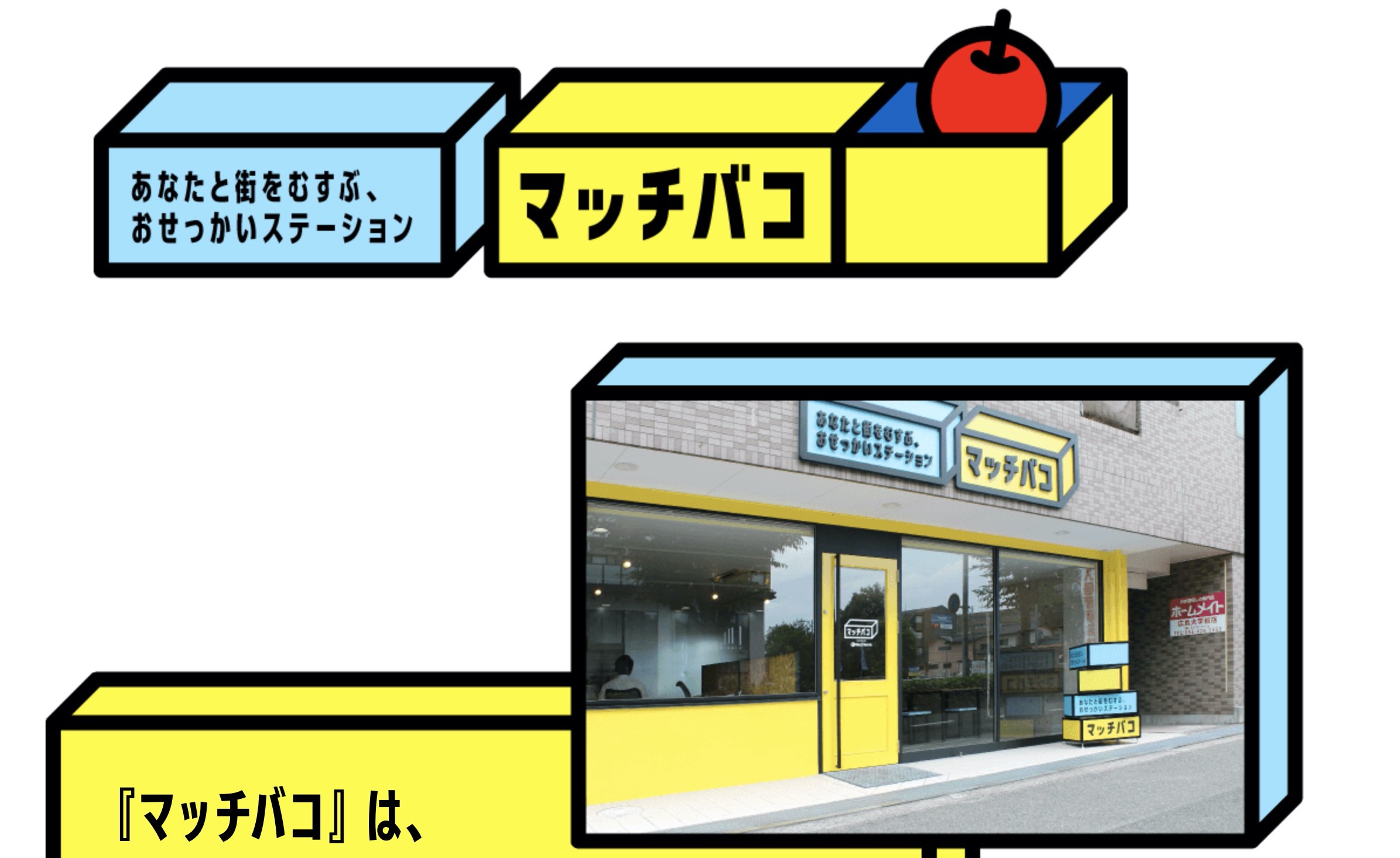 スクリーンショット 2020-03-19 16.09.53