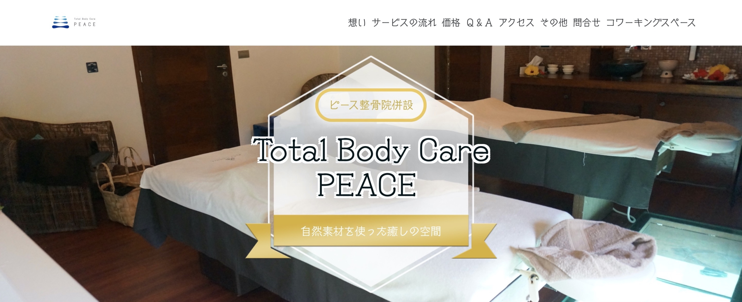 スクリーンショット 2020-03-19 17.23.23