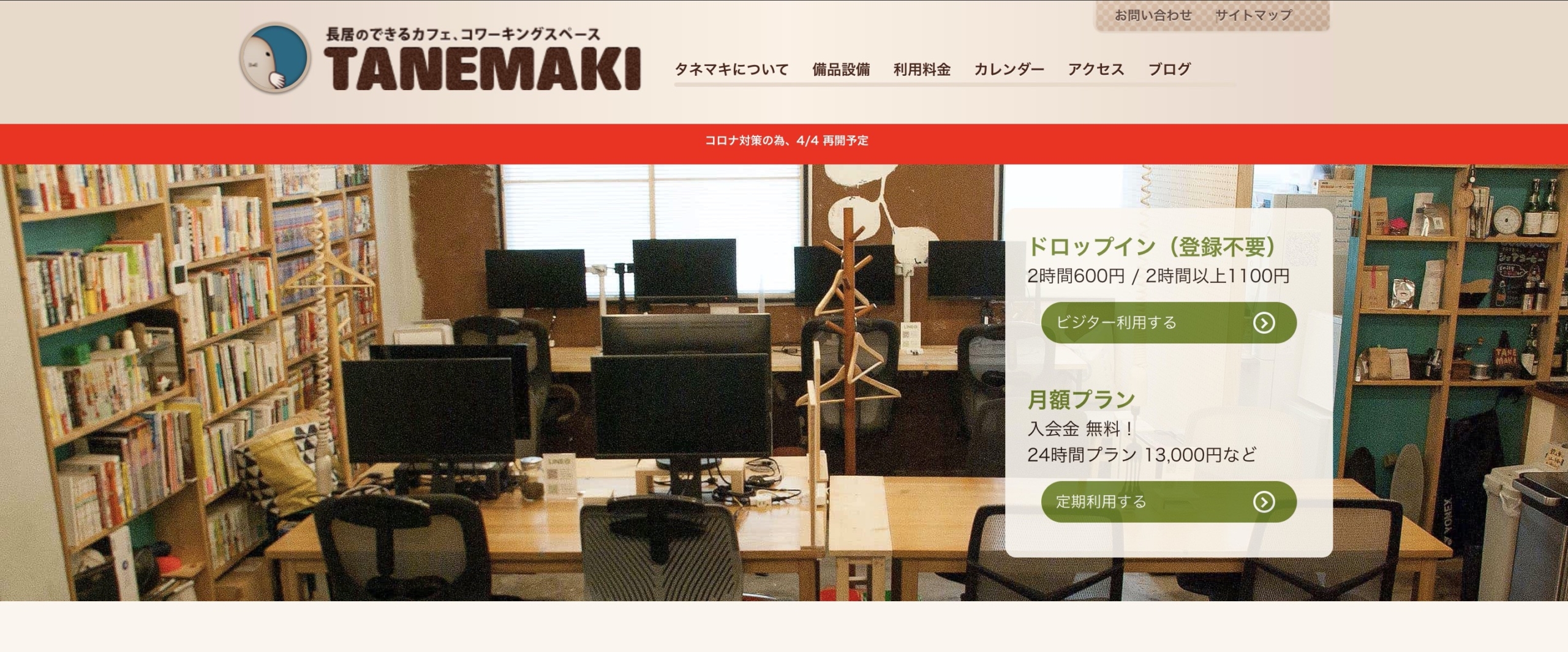 スクリーンショット 2020-03-28 21.10.16