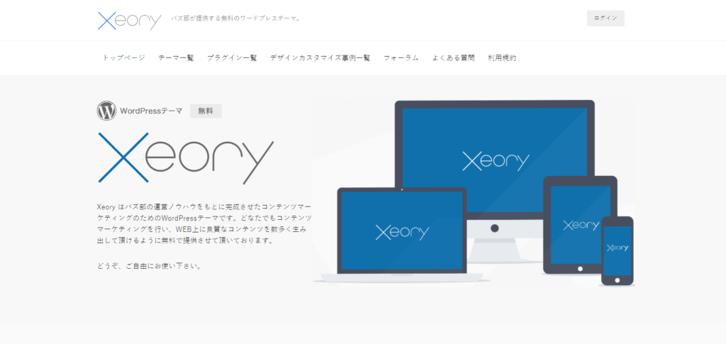 Xeory