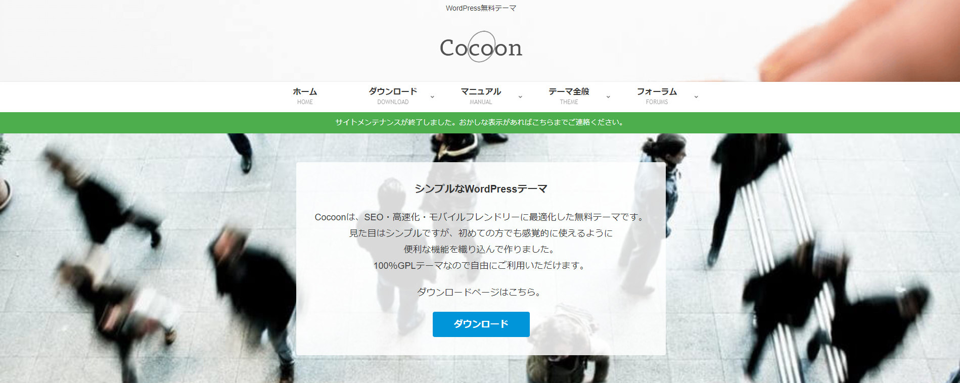 cocoon