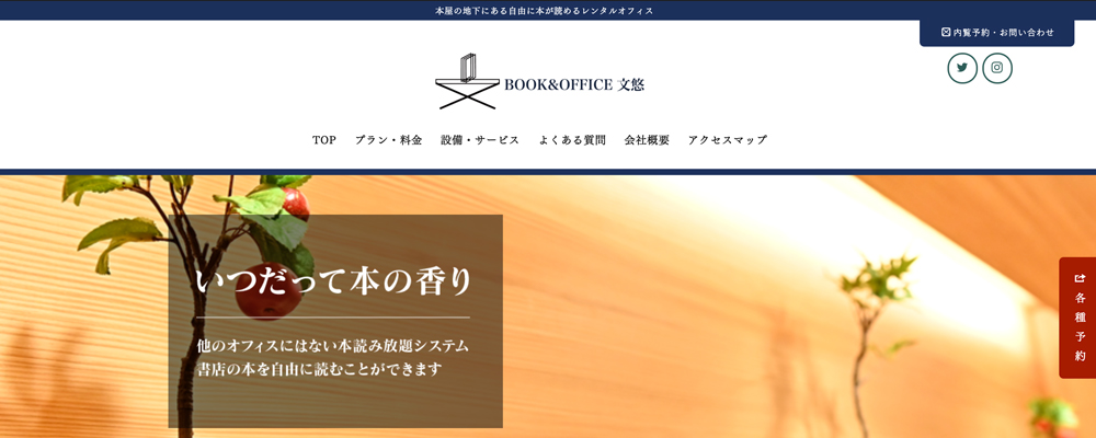 BOOK&OFFICE 文悠
