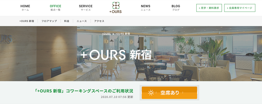 +OURS 新宿