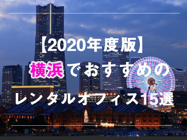 yokohama2
