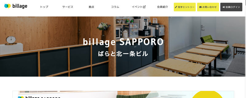 billage SAPPOROばらと北一条ビル