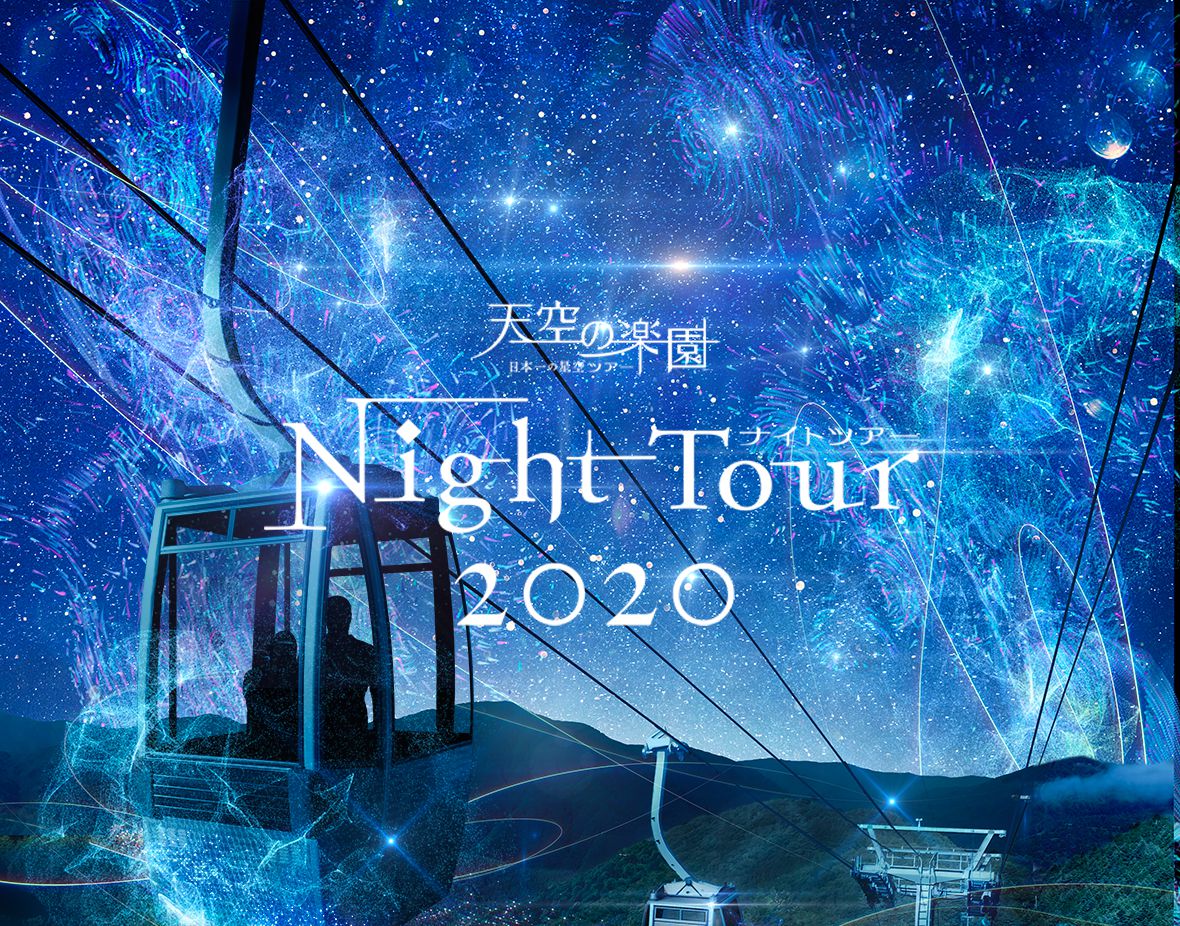 nighttour_02