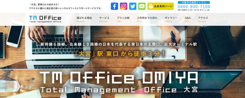 TM Office 大宮