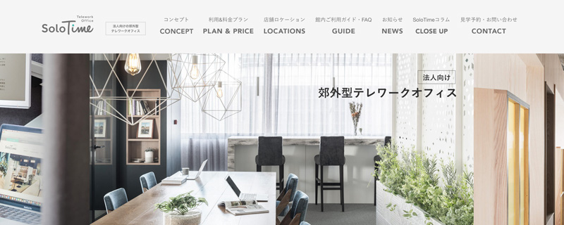 Solotime海浜幕張 五番地 Work Hub